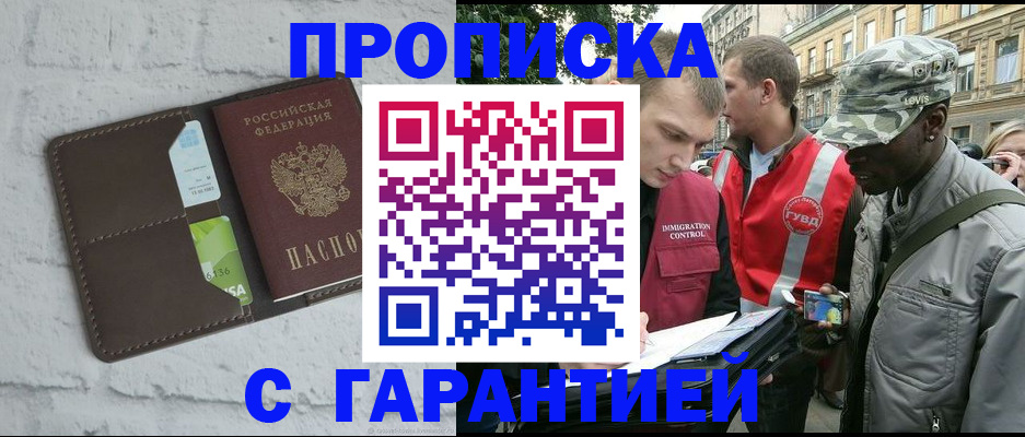 прописка для кредита в Жирновске