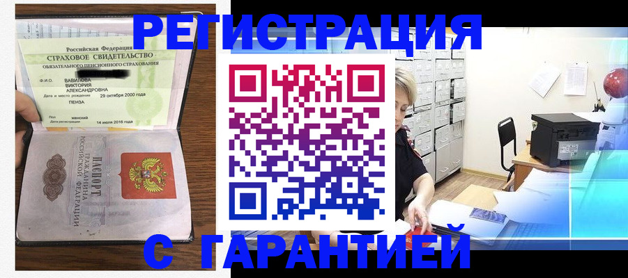 прописка для военкомата в Жирновске