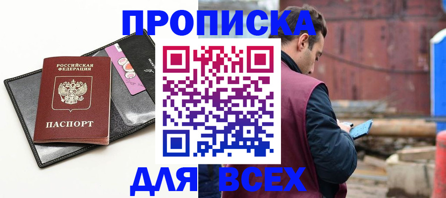 прописка от собственника в Жирновске